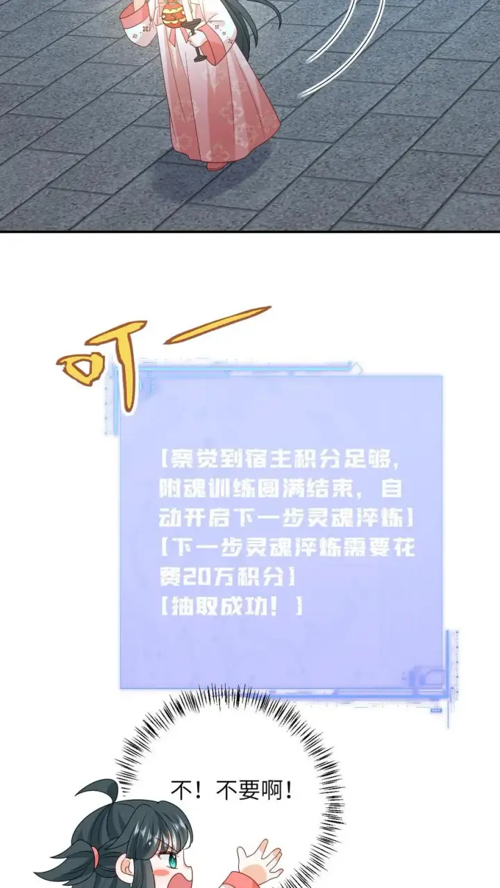 《我出钱你出命，我俩一起神经病》第147话 新技能解锁图32