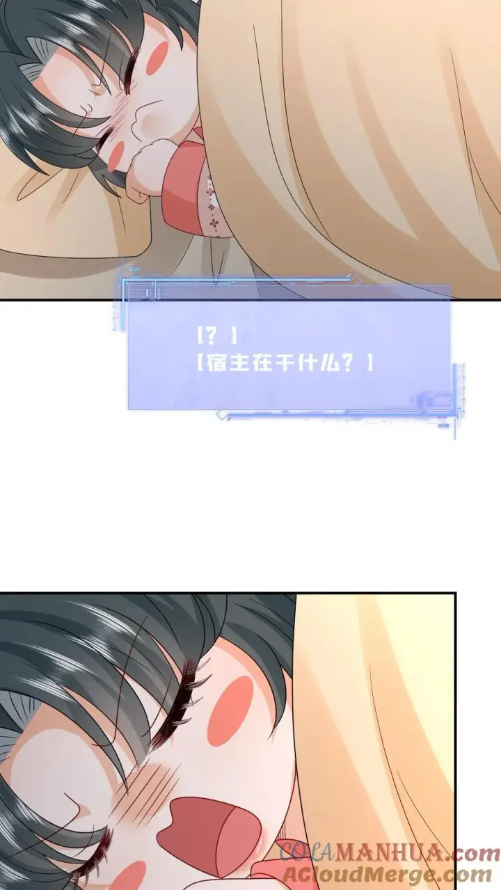 《我出钱你出命，我俩一起神经病》第147话 新技能解锁图35