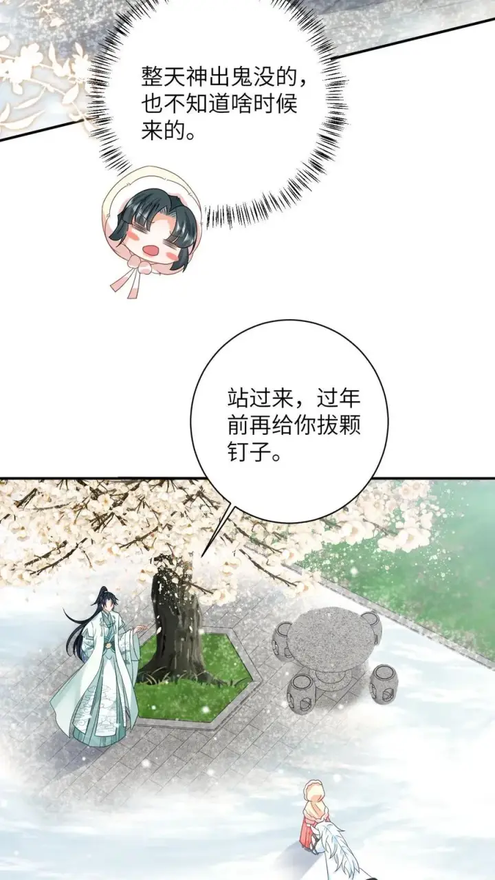 《我出钱你出命，我俩一起神经病》第147话 新技能解锁图6