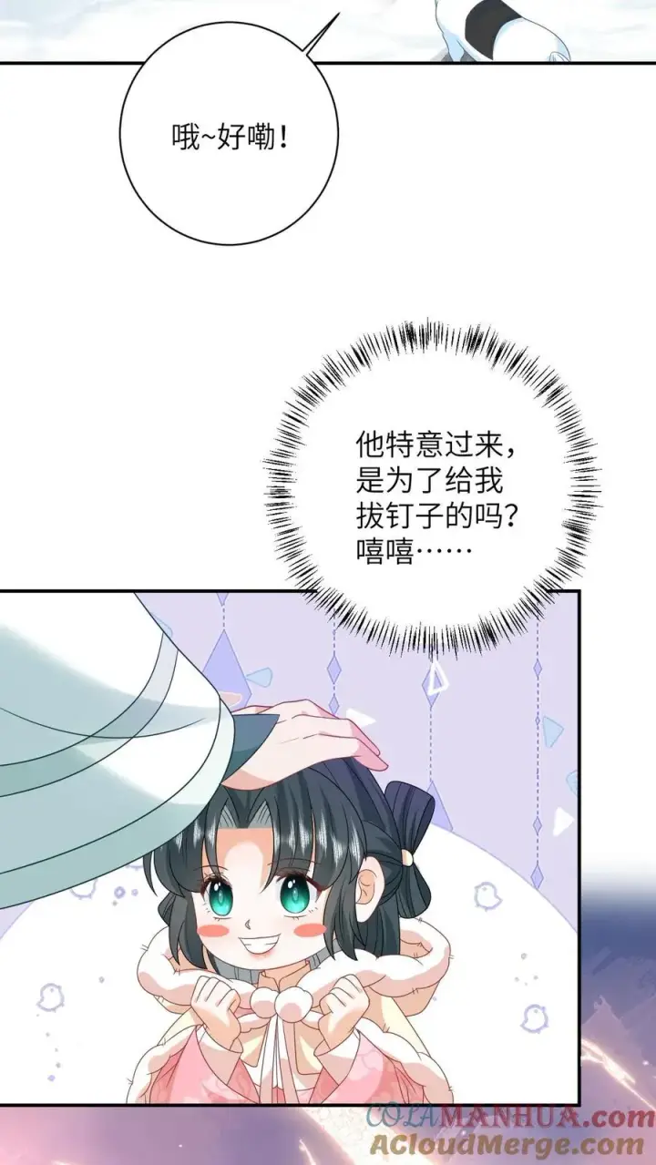 《我出钱你出命，我俩一起神经病》第147话 新技能解锁图7