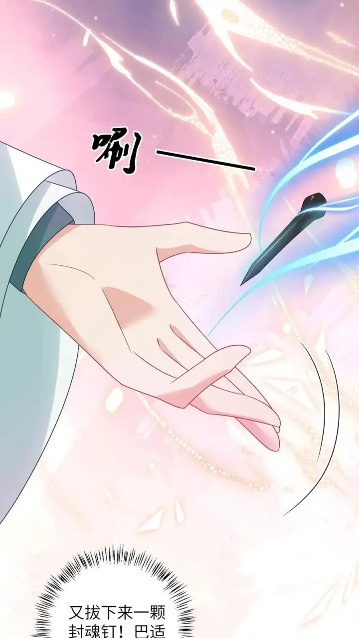 《我出钱你出命，我俩一起神经病》第147话 新技能解锁图8