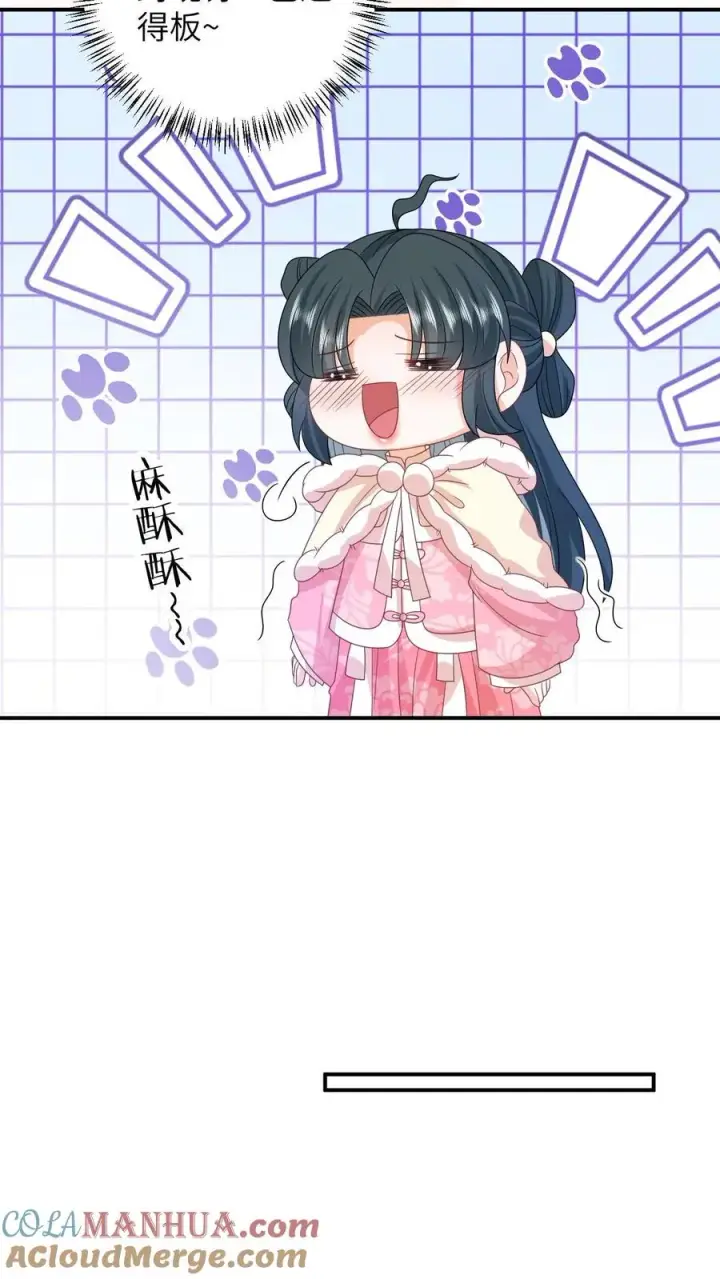 《我出钱你出命，我俩一起神经病》第147话 新技能解锁图9