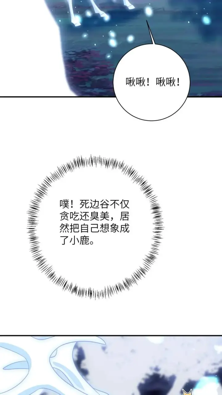 《我出钱你出命，我俩一起神经病》第148话 除夕之夜图12