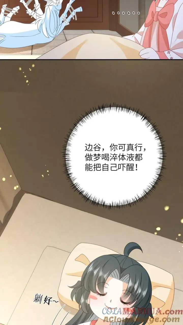 《我出钱你出命，我俩一起神经病》第148话 除夕之夜图17