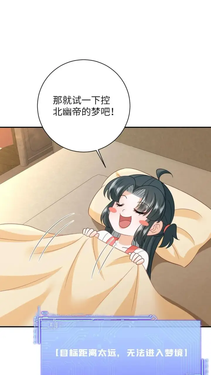 《我出钱你出命，我俩一起神经病》第148话 除夕之夜图2