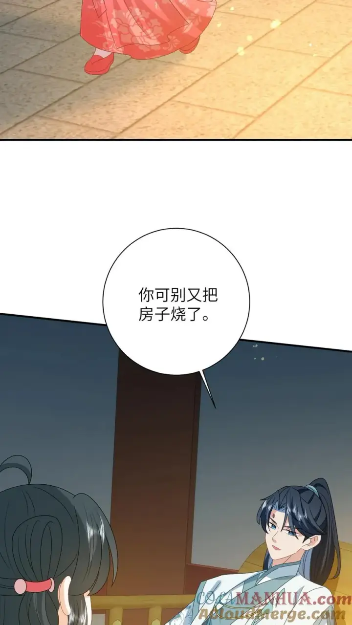 《我出钱你出命，我俩一起神经病》第148话 除夕之夜图21