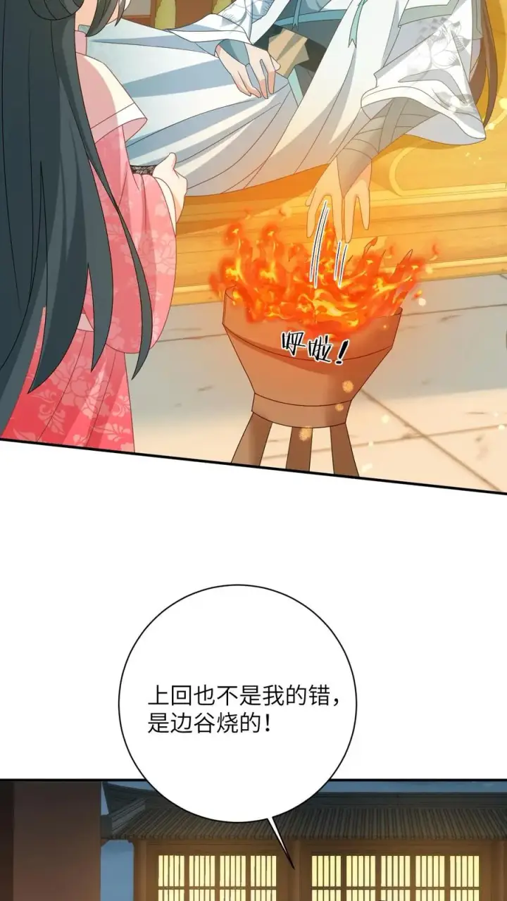 《我出钱你出命，我俩一起神经病》第148话 除夕之夜图22