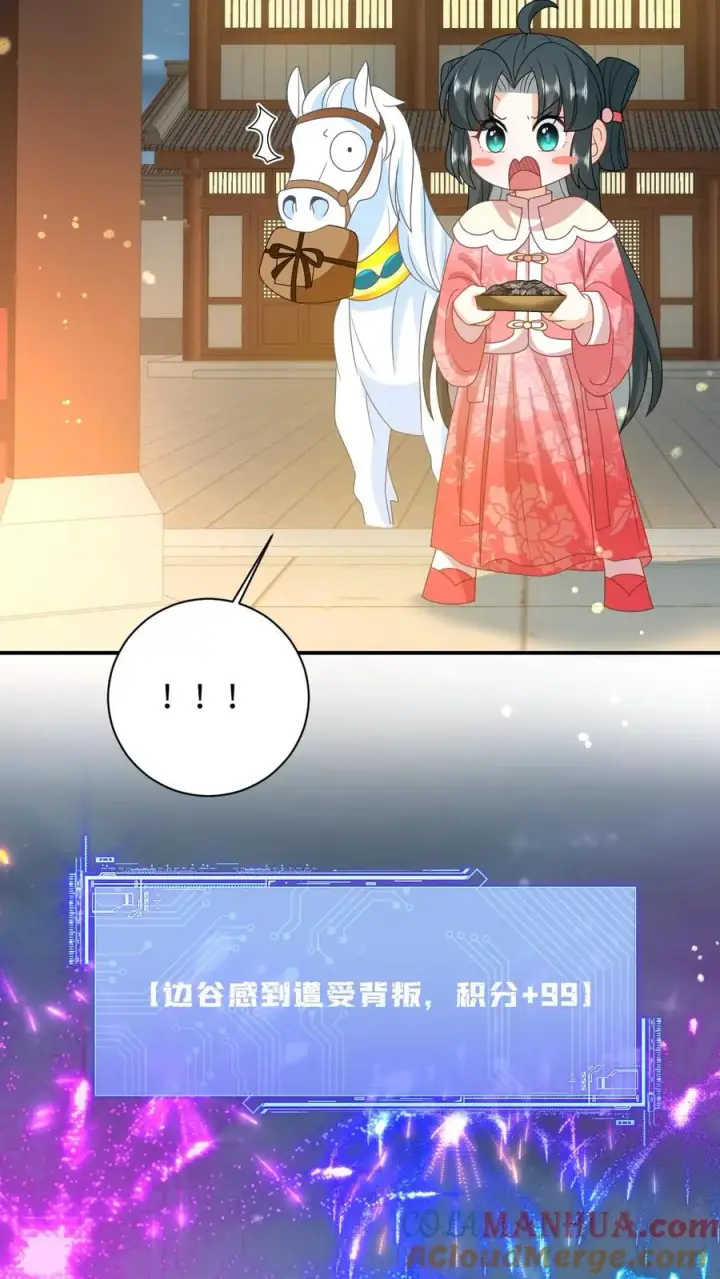《我出钱你出命，我俩一起神经病》第148话 除夕之夜图23