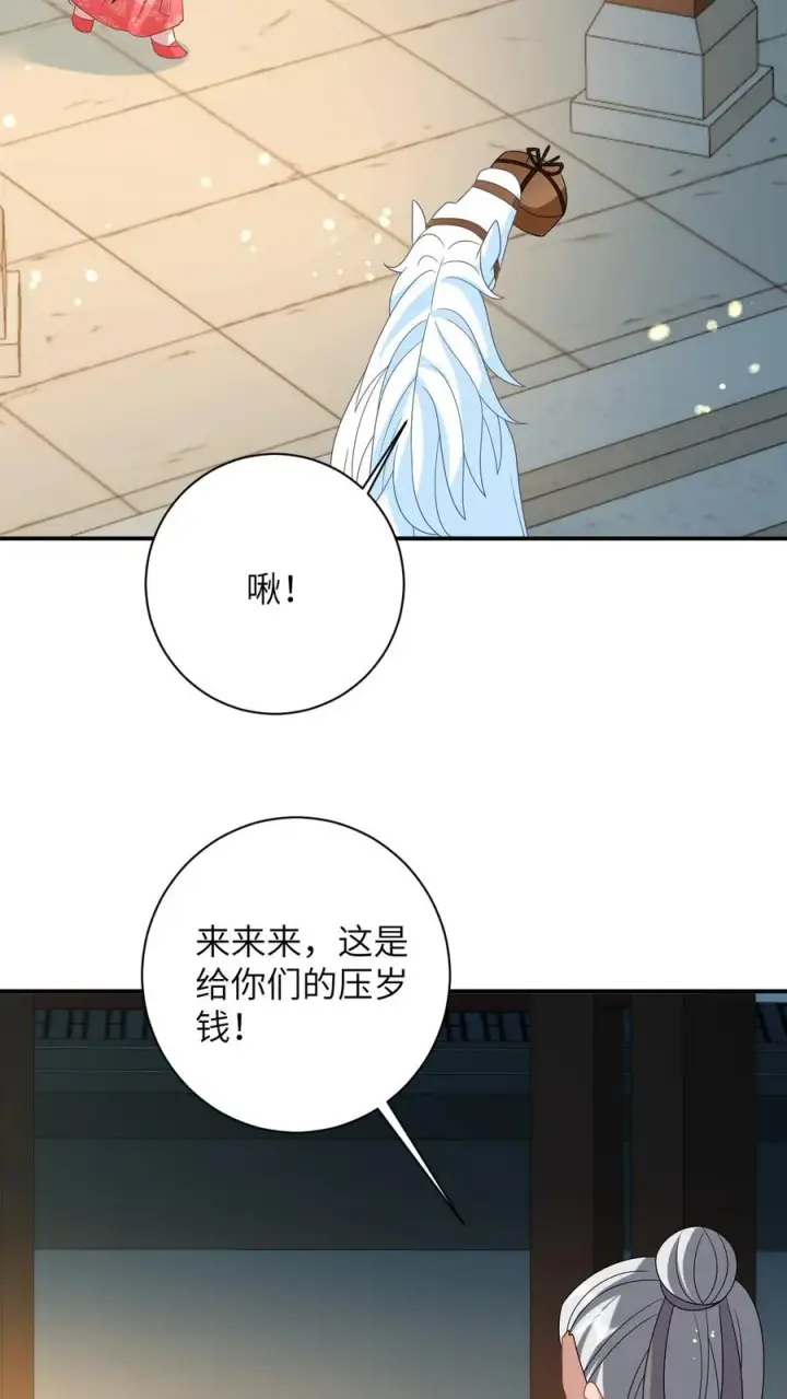 《我出钱你出命，我俩一起神经病》第148话 除夕之夜图26