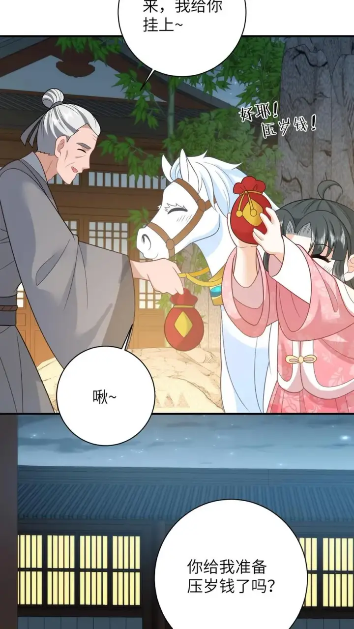 《我出钱你出命，我俩一起神经病》第148话 除夕之夜图28