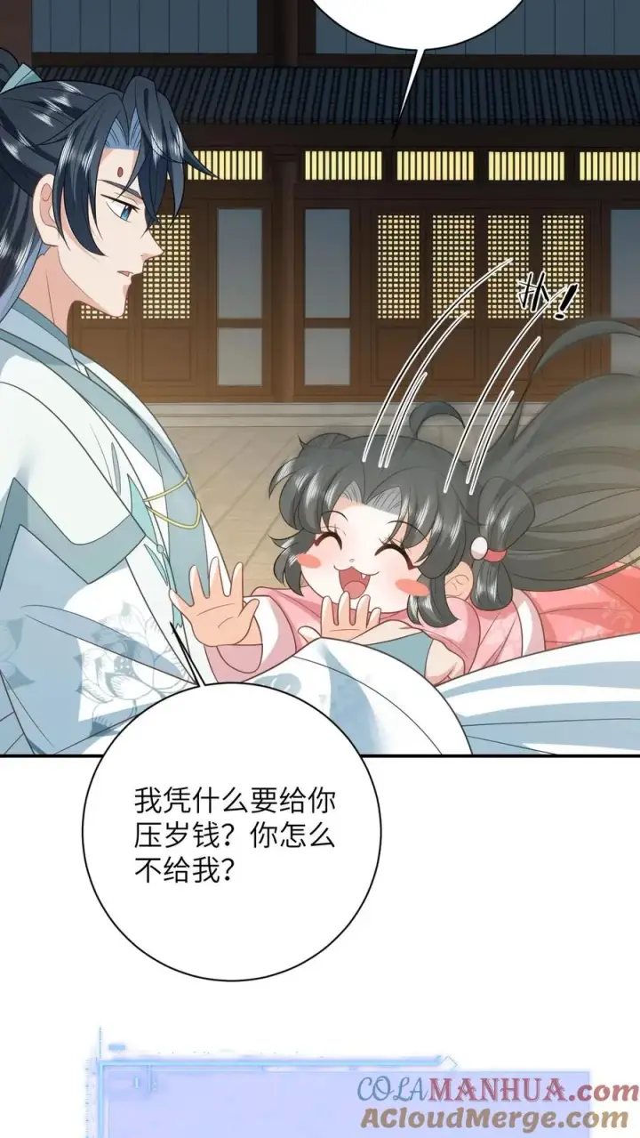《我出钱你出命，我俩一起神经病》第148话 除夕之夜图29