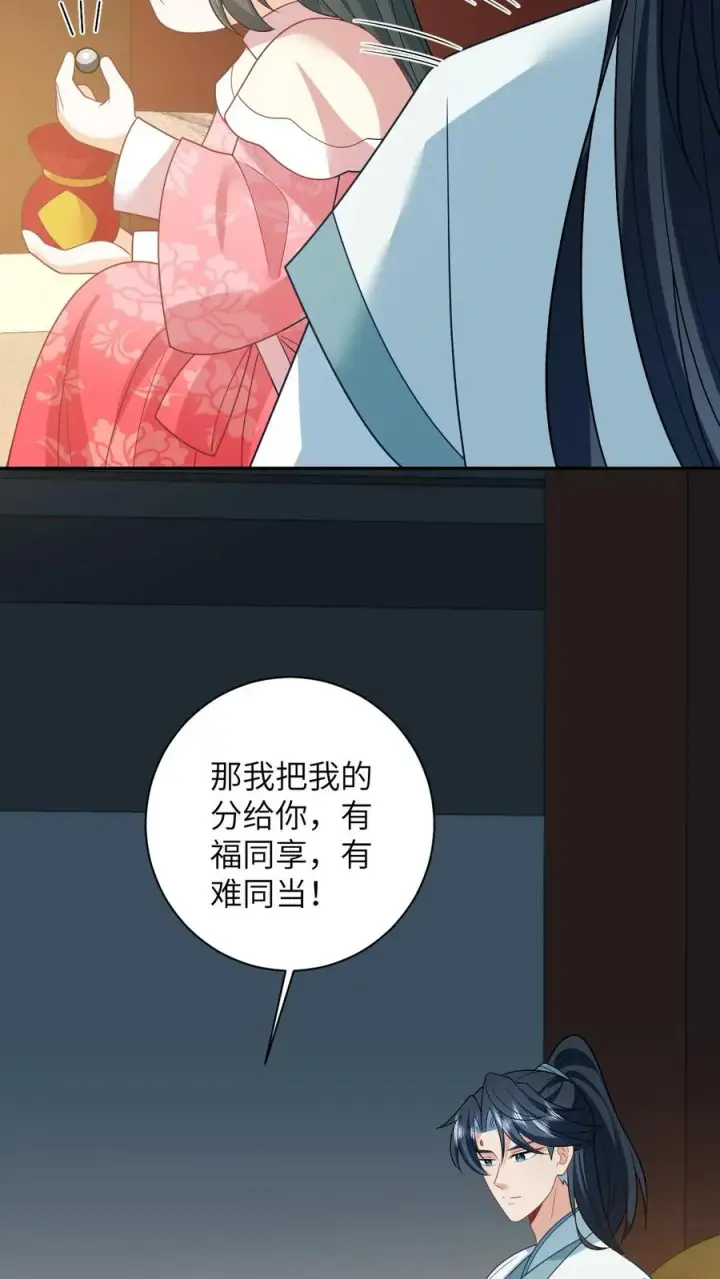 《我出钱你出命，我俩一起神经病》第148话 除夕之夜图32