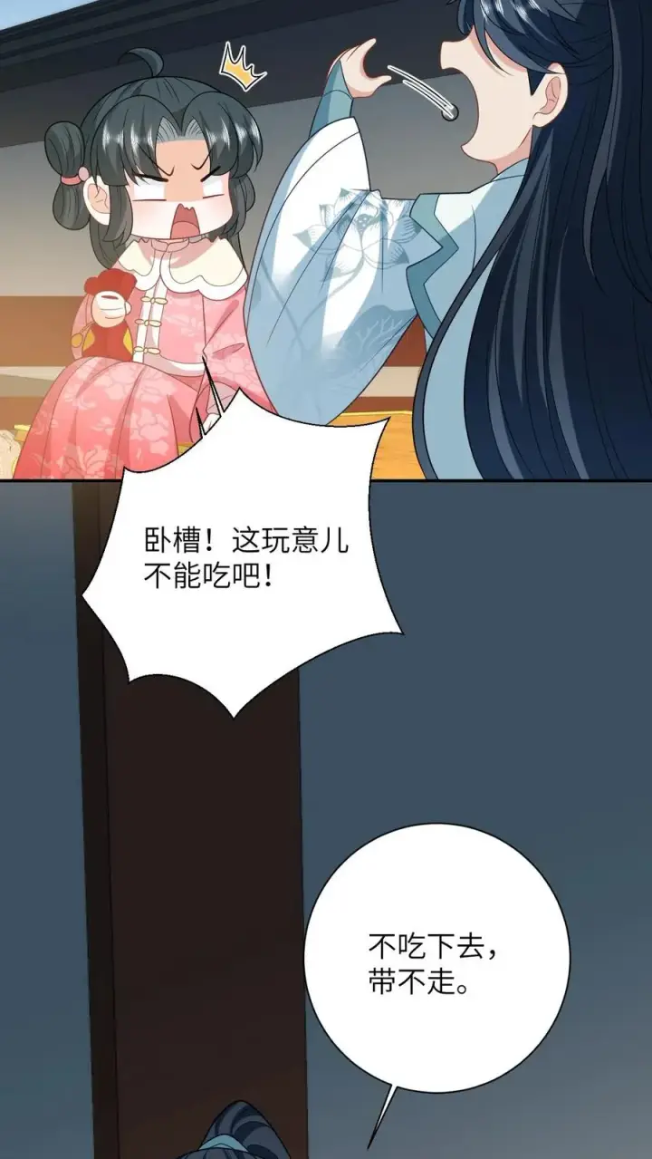 《我出钱你出命，我俩一起神经病》第148话 除夕之夜图34