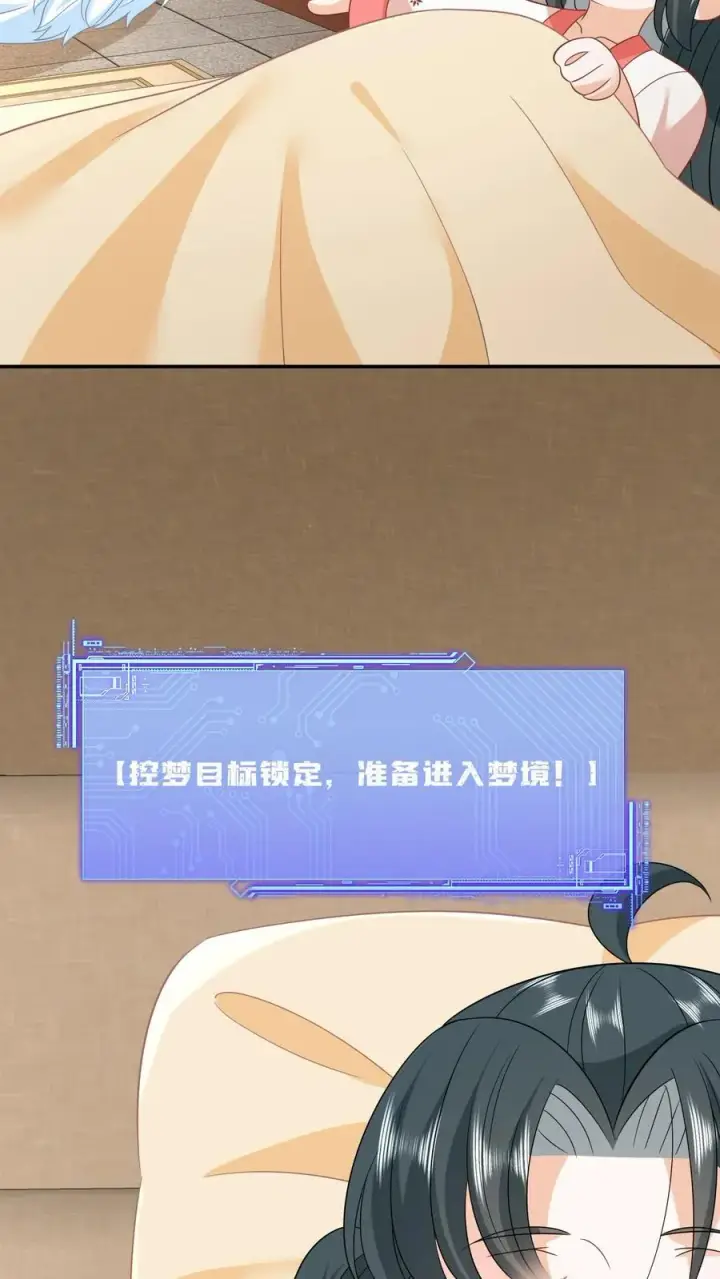 《我出钱你出命，我俩一起神经病》第148话 除夕之夜图4