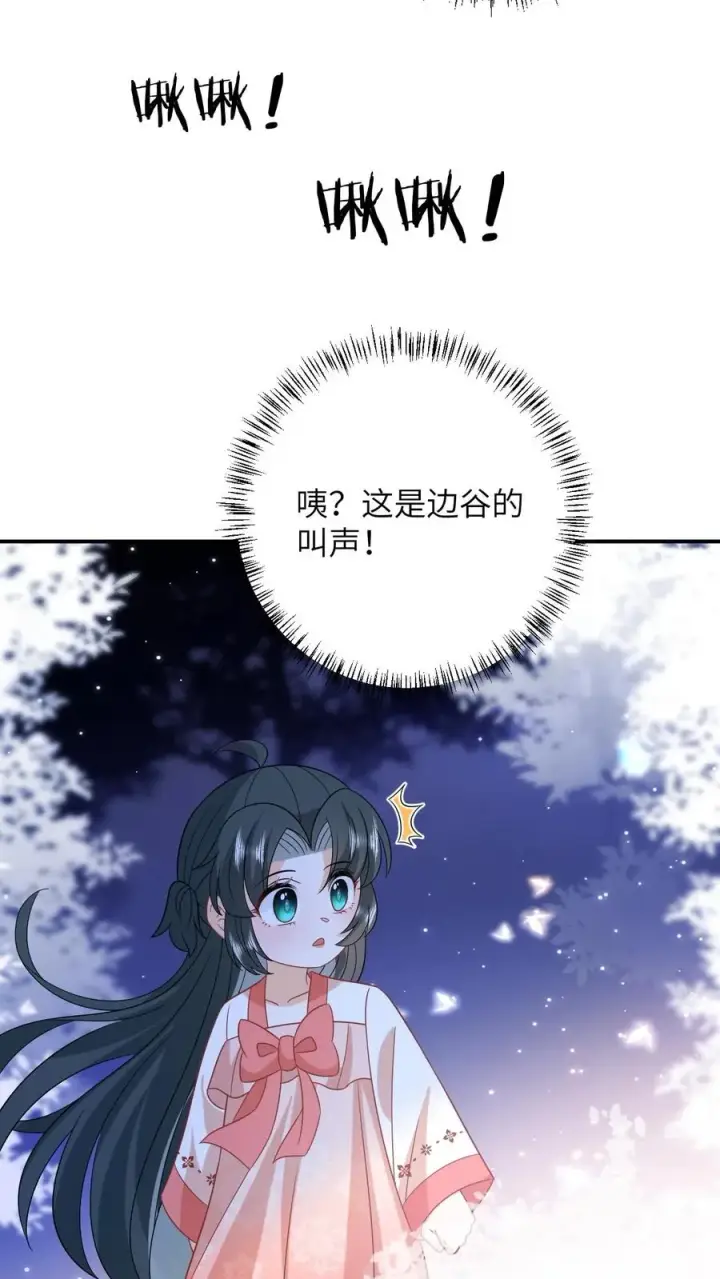 《我出钱你出命，我俩一起神经病》第148话 除夕之夜图8