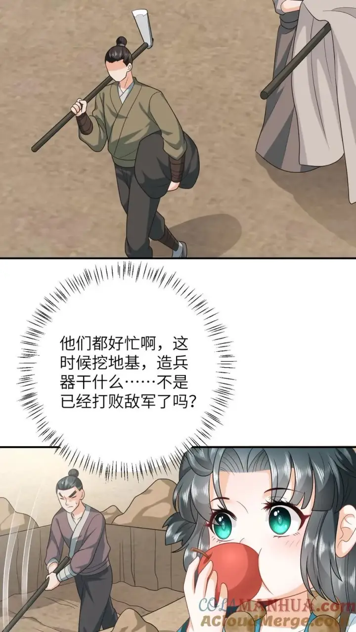 《我出钱你出命，我俩一起神经病》第14话 绿海胆？图13