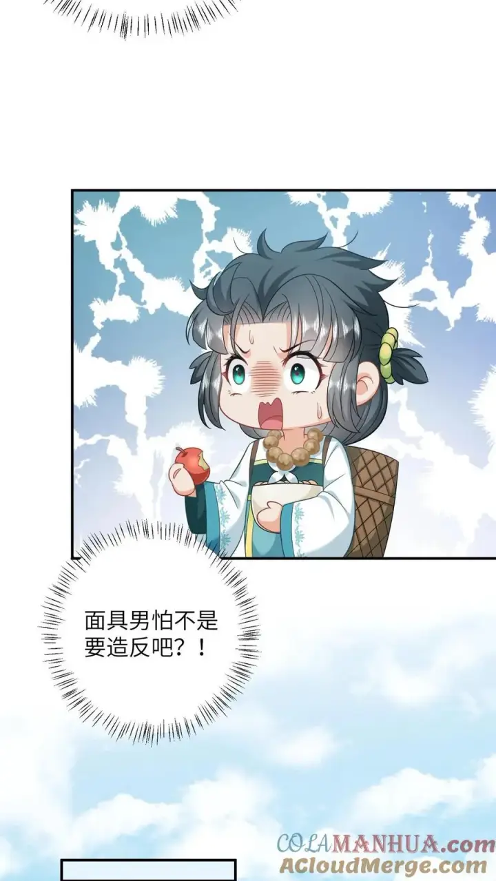 《我出钱你出命，我俩一起神经病》第14话 绿海胆？图15
