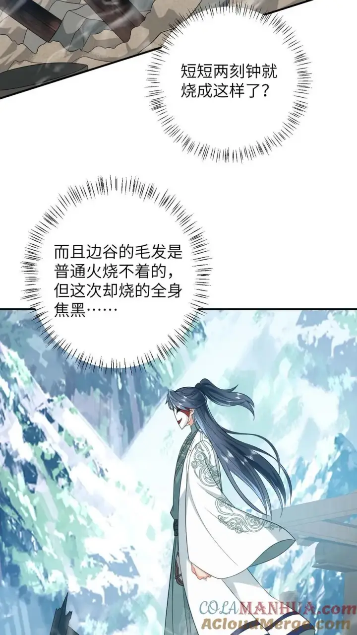《我出钱你出命，我俩一起神经病》第14话 绿海胆？图17