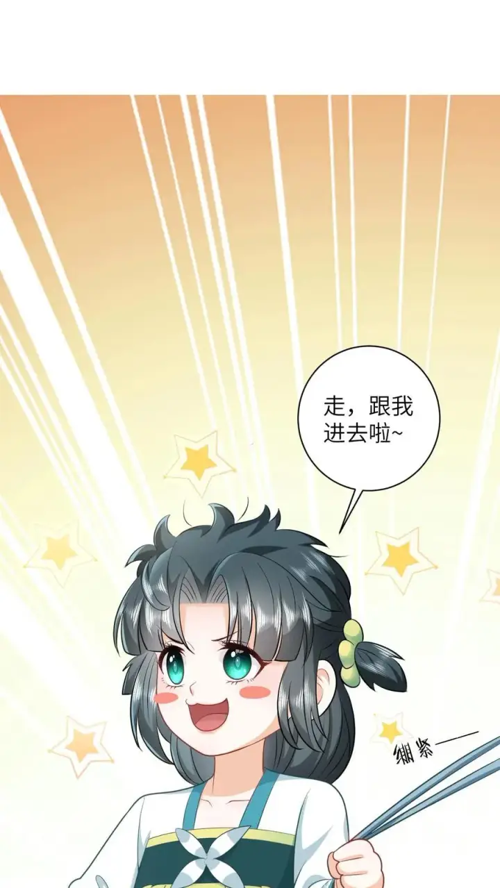 《我出钱你出命，我俩一起神经病》第14话 绿海胆？图2