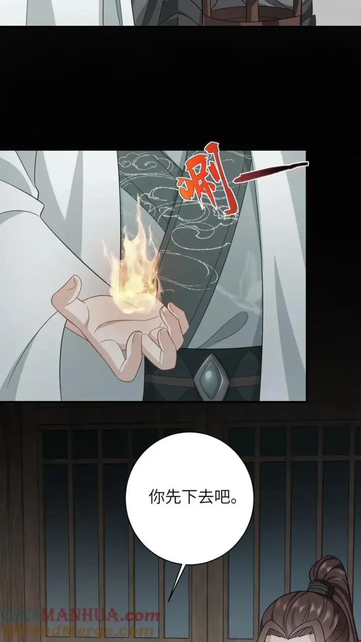 《我出钱你出命，我俩一起神经病》第14话 绿海胆？图23