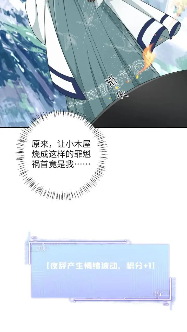 《我出钱你出命，我俩一起神经病》第14话 绿海胆？图26