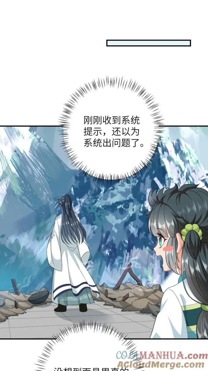 《我出钱你出命，我俩一起神经病》第14话 绿海胆？图27