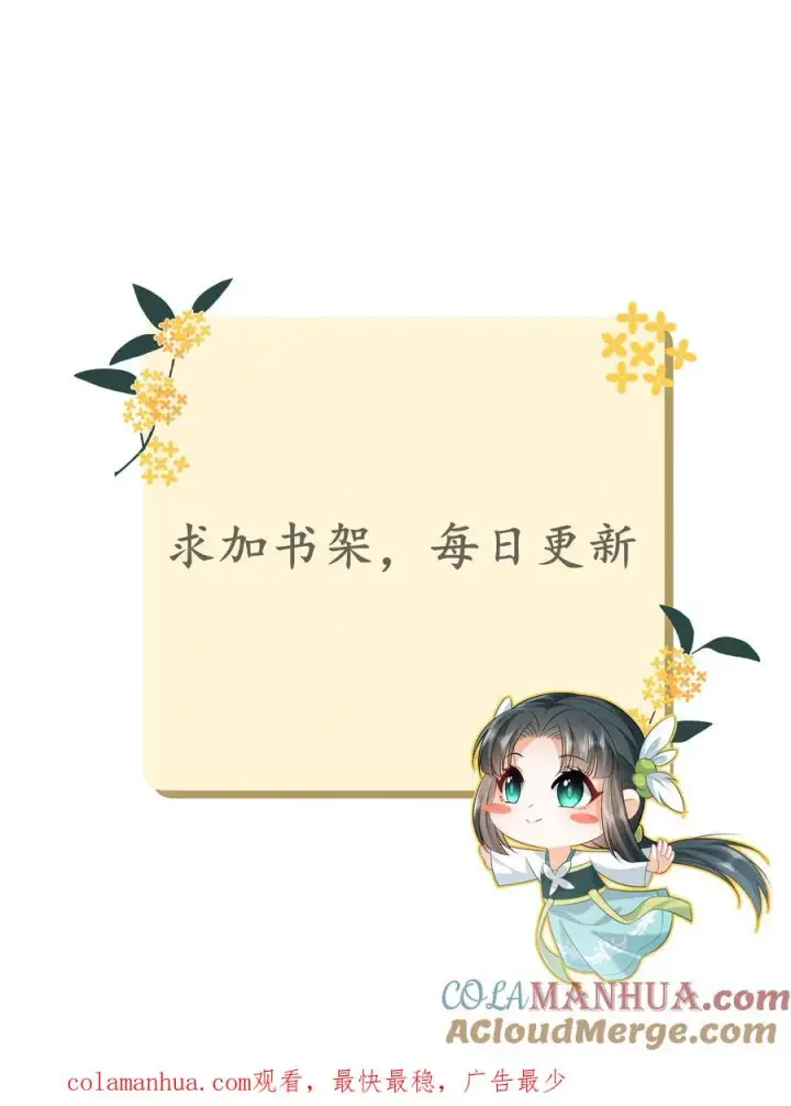 《我出钱你出命，我俩一起神经病》第14话 绿海胆？图33