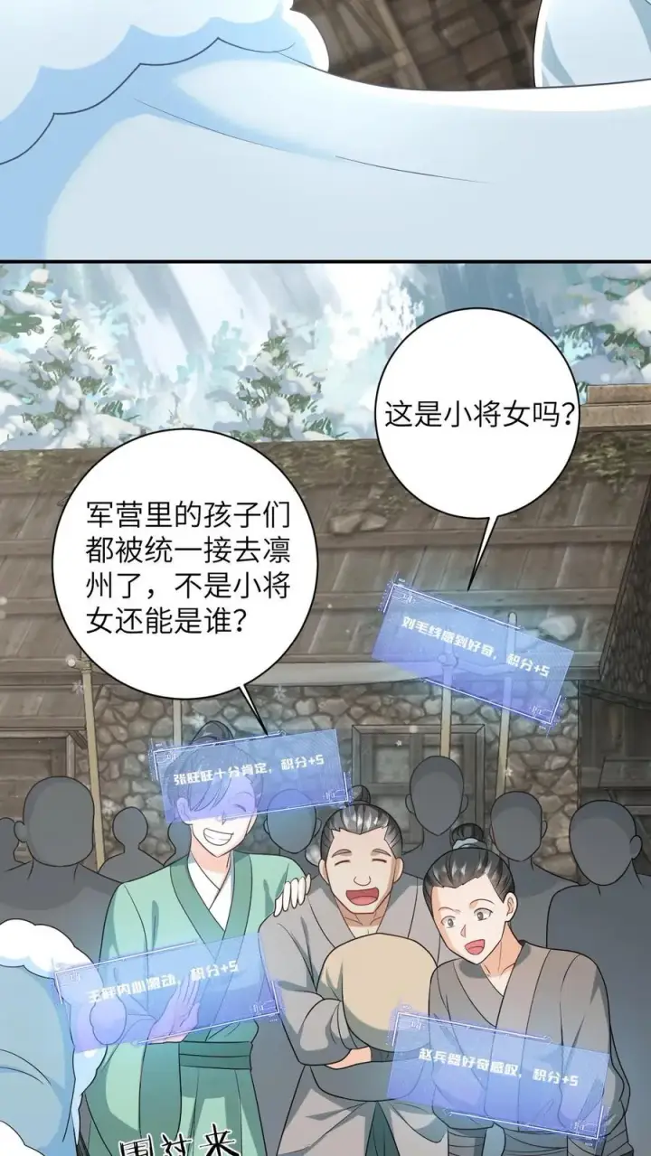 《我出钱你出命，我俩一起神经病》第14话 绿海胆？图6