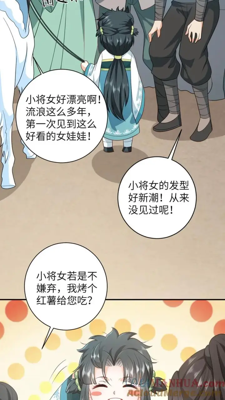《我出钱你出命，我俩一起神经病》第14话 绿海胆？图7