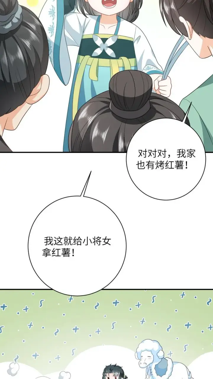 《我出钱你出命，我俩一起神经病》第14话 绿海胆？图8