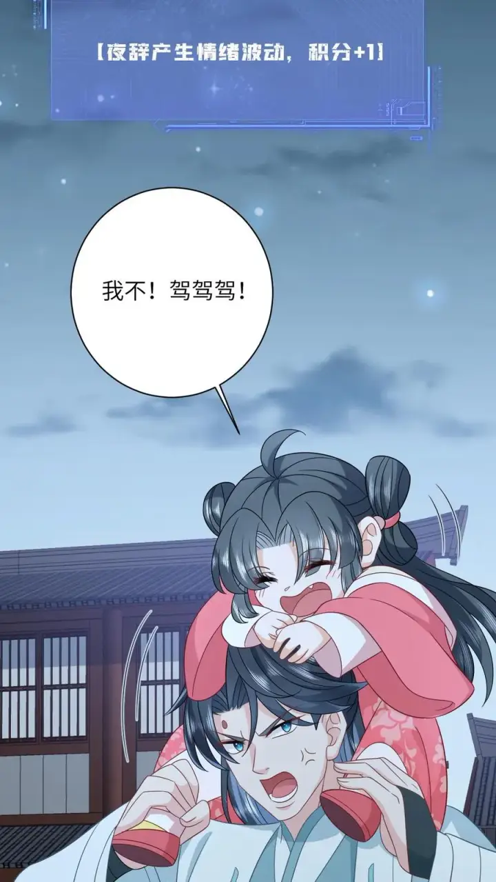 《我出钱你出命，我俩一起神经病》第149话 财迷夜辞图10
