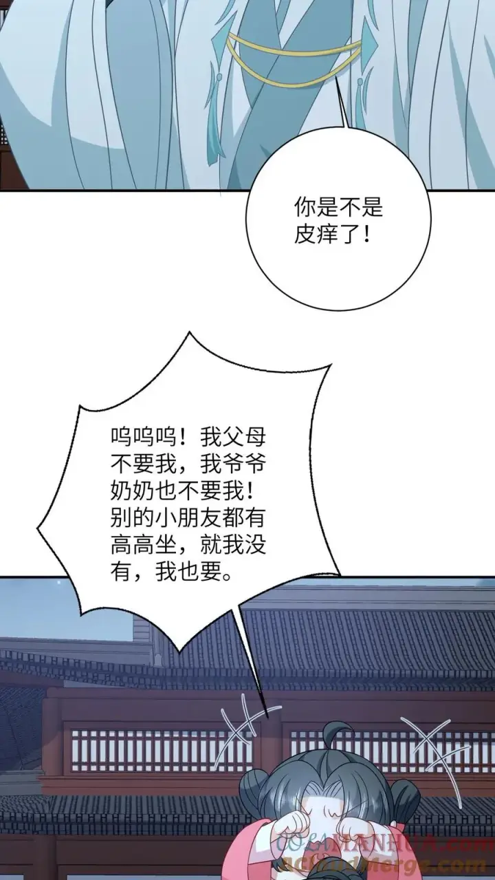 《我出钱你出命，我俩一起神经病》第149话 财迷夜辞图11