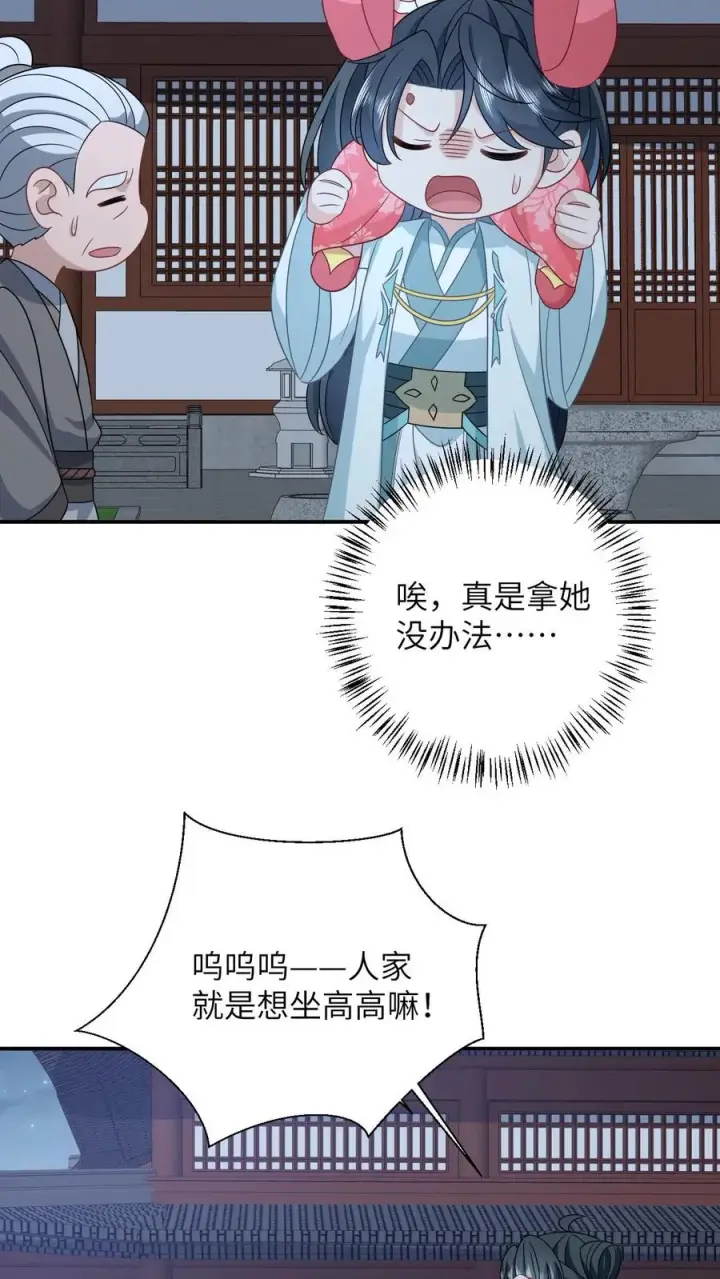 《我出钱你出命，我俩一起神经病》第149话 财迷夜辞图12