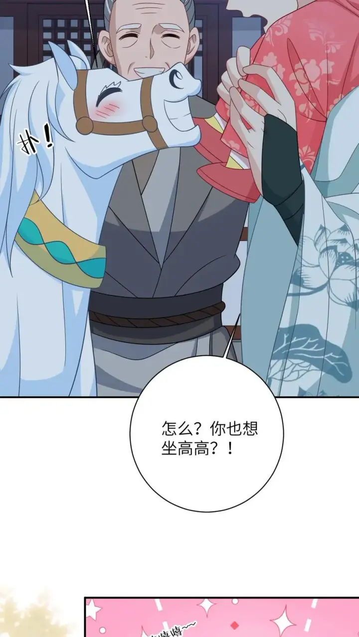 《我出钱你出命，我俩一起神经病》第149话 财迷夜辞图14
