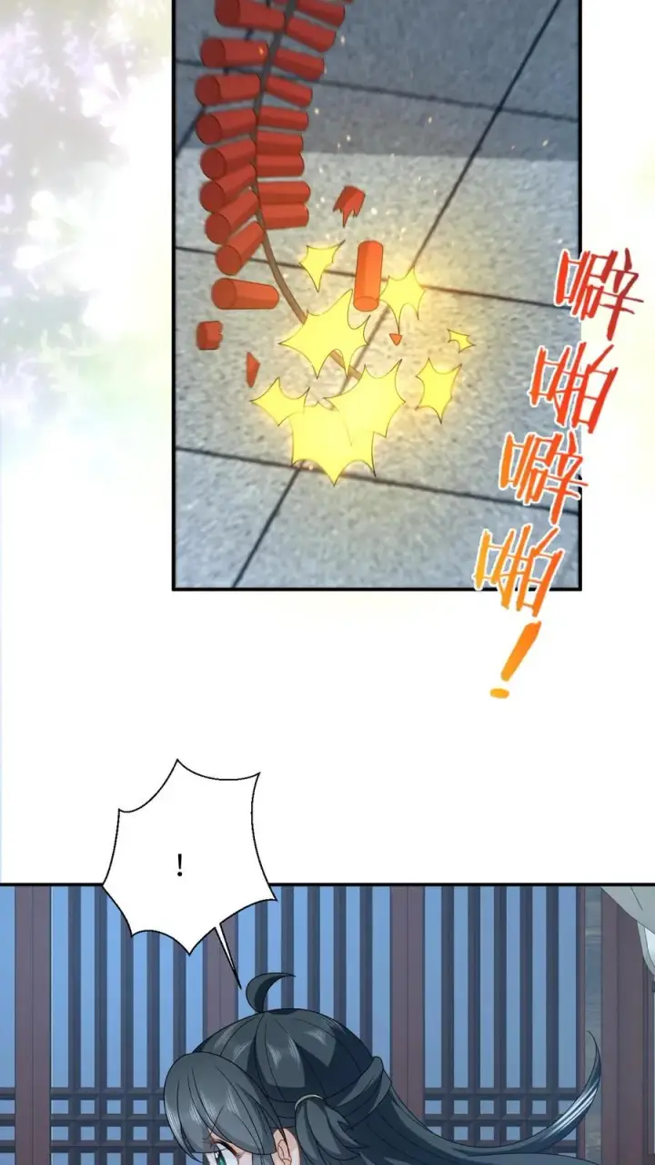 《我出钱你出命，我俩一起神经病》第149话 财迷夜辞图16