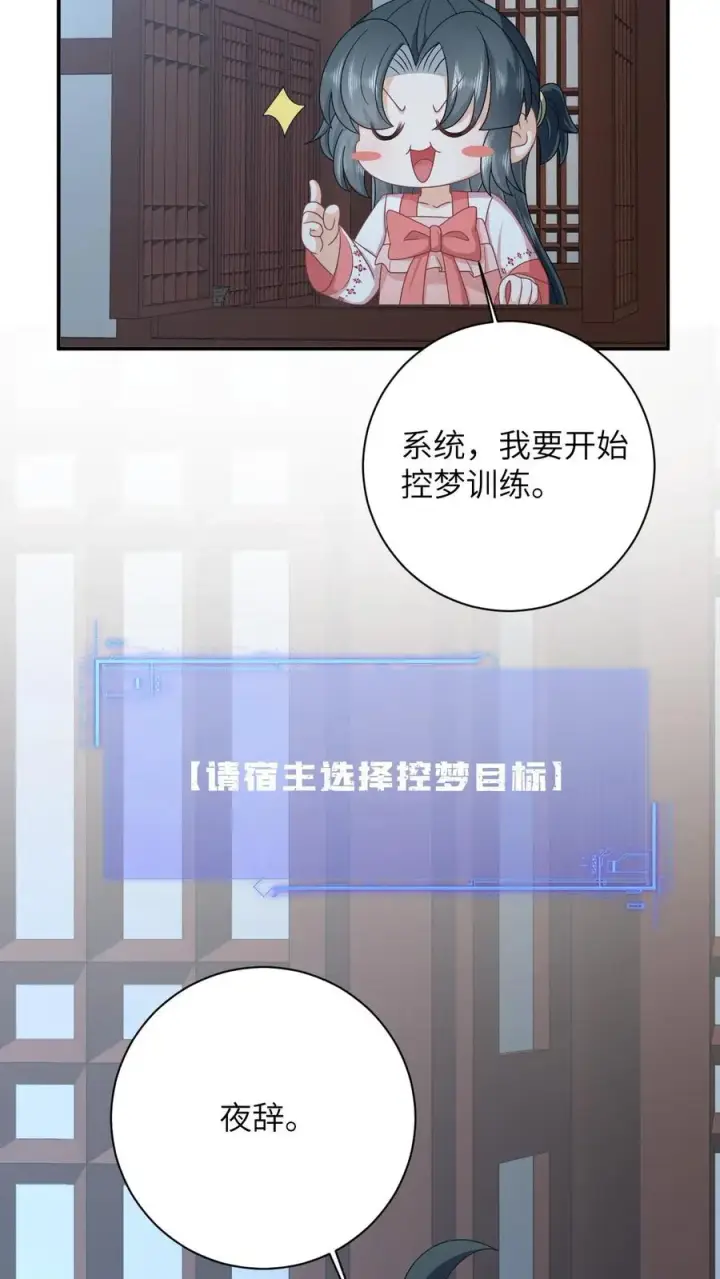 《我出钱你出命，我俩一起神经病》第149话 财迷夜辞图20