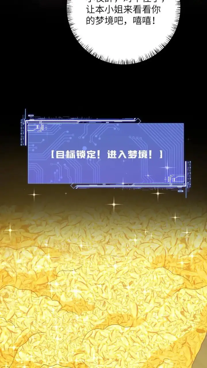 《我出钱你出命，我俩一起神经病》第149话 财迷夜辞图22