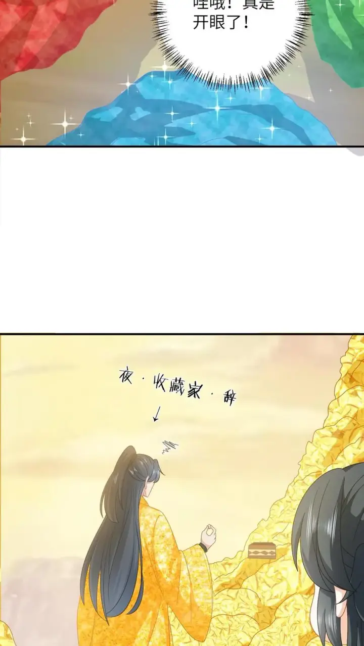 《我出钱你出命，我俩一起神经病》第149话 财迷夜辞图26