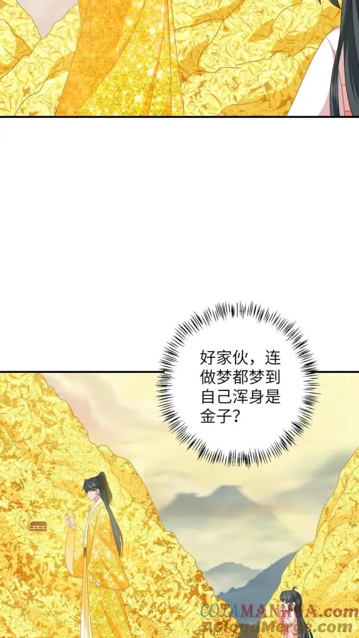 《我出钱你出命，我俩一起神经病》第149话 财迷夜辞图27