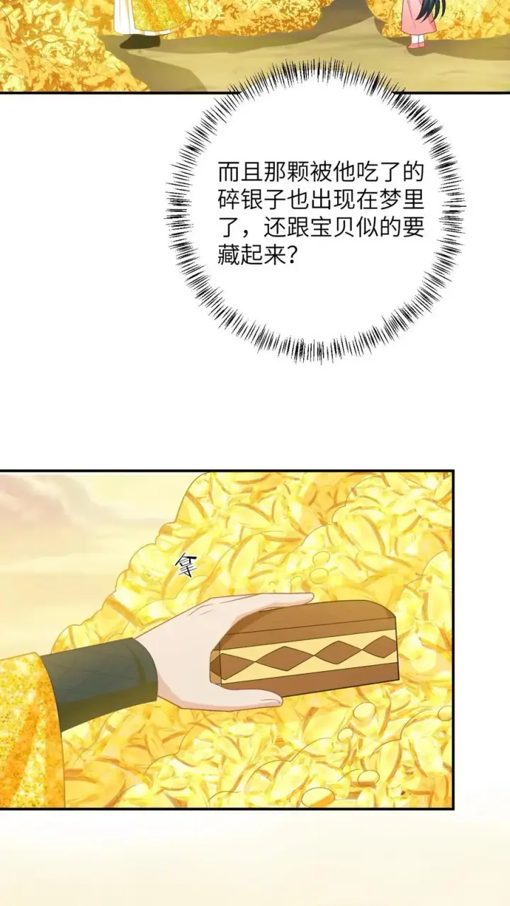 《我出钱你出命，我俩一起神经病》第149话 财迷夜辞图28
