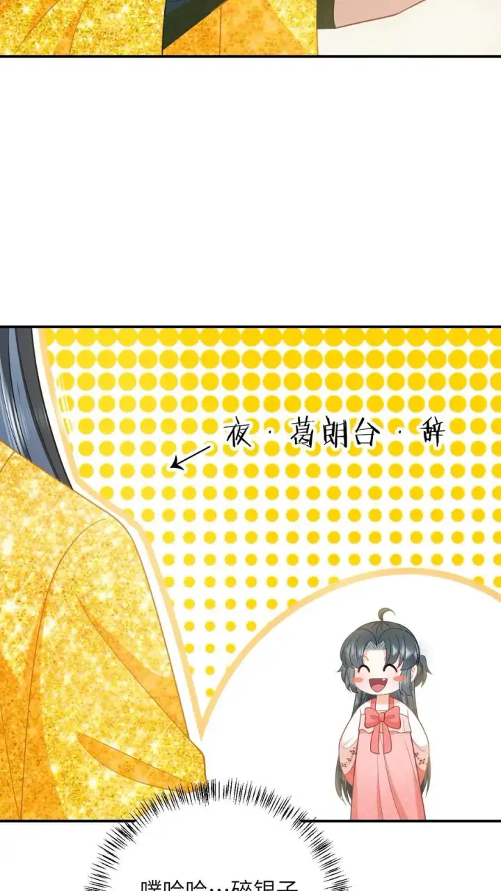 《我出钱你出命，我俩一起神经病》第149话 财迷夜辞图30