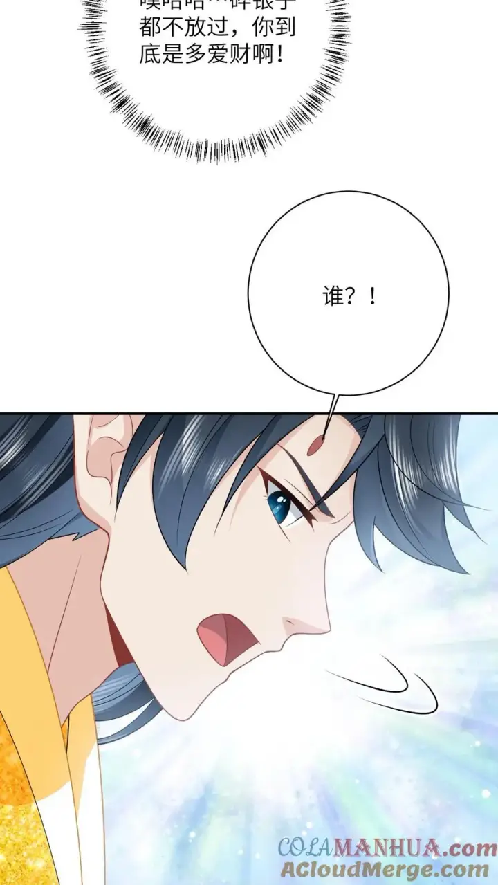 《我出钱你出命，我俩一起神经病》第149话 财迷夜辞图31