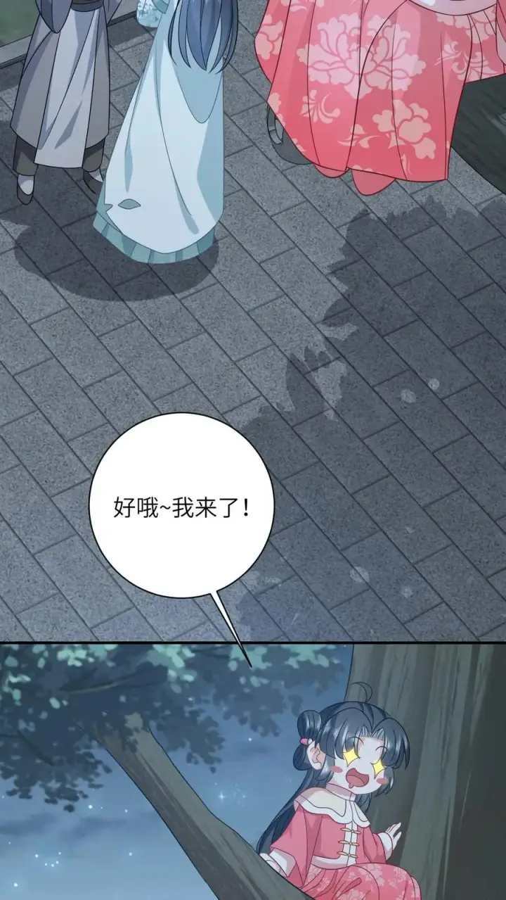 《我出钱你出命，我俩一起神经病》第149话 财迷夜辞图4