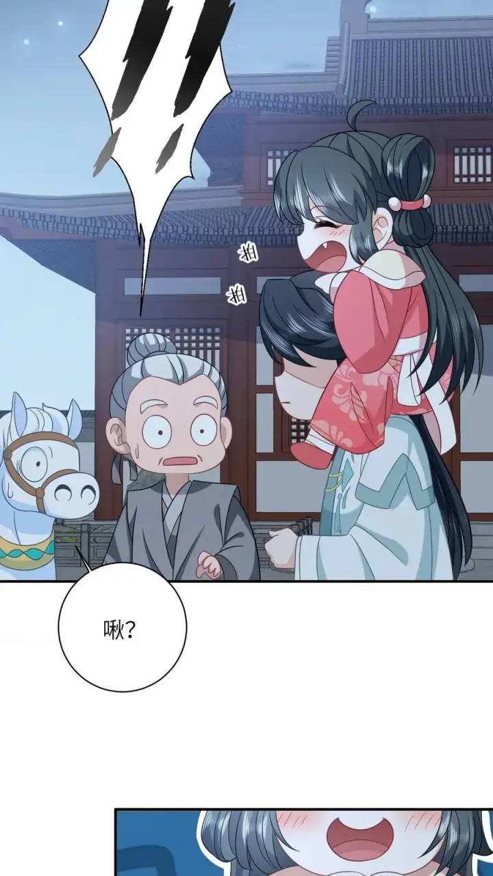《我出钱你出命，我俩一起神经病》第149话 财迷夜辞图8