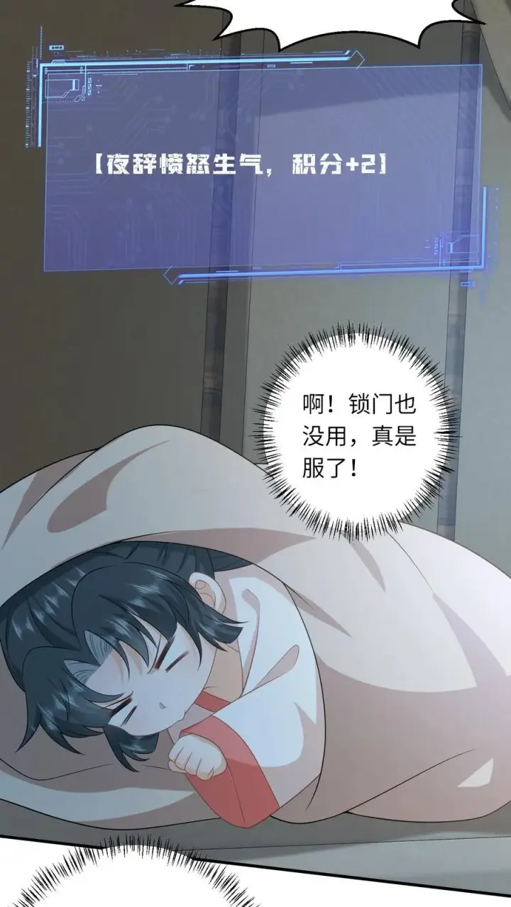 《我出钱你出命，我俩一起神经病》第150话 夜辞打人啦！图10