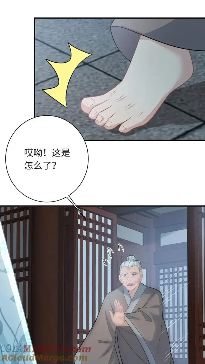 《我出钱你出命，我俩一起神经病》第150话 夜辞打人啦！图15