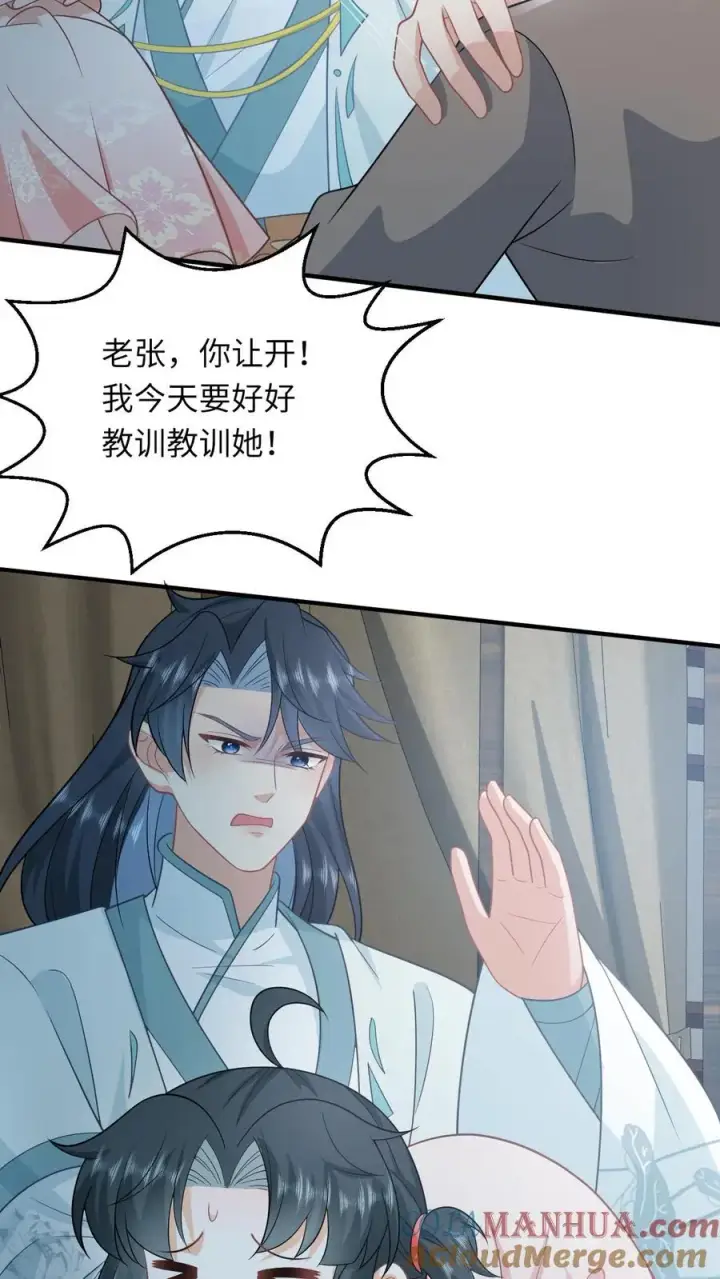 《我出钱你出命，我俩一起神经病》第150话 夜辞打人啦！图17