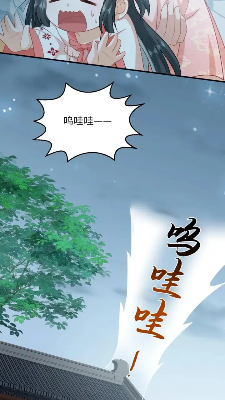 《我出钱你出命，我俩一起神经病》第150话 夜辞打人啦！图18