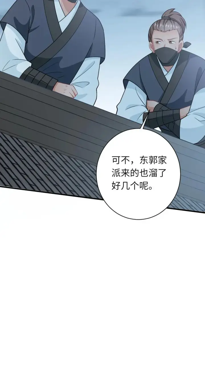 《我出钱你出命，我俩一起神经病》第150话 夜辞打人啦！图22
