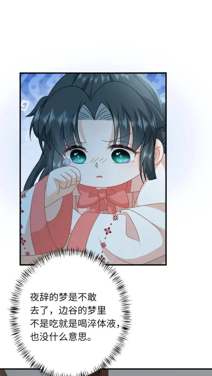 《我出钱你出命，我俩一起神经病》第150话 夜辞打人啦！图24